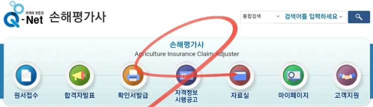  손해평가사 소개 (자격증 시험일정 과목 1차 2차 합격률 기출문제)