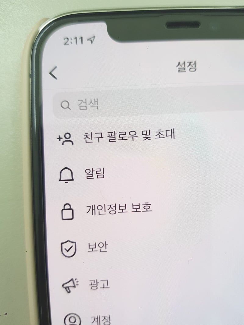 인스타 비공개 계정 보는법 3가지와 설정하기 : 네이버 블로그
