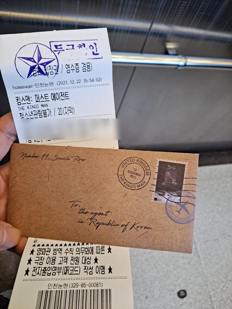  메가박스 오리지널 티켓 No.44 <킹스맨: 퍼스트 에이전트>영화 스포X