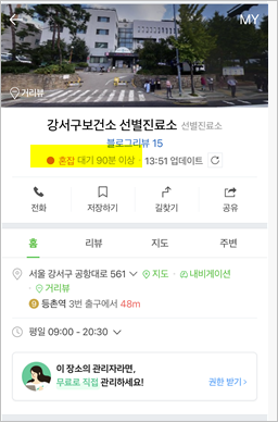 코이카생활치료센터 생활기②, #코로나가족확진 #격리센터생활 #코로나검사방법
