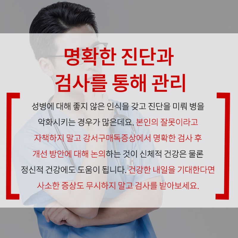 강서구비뇨기과 여자 매독 증상 원인과 7