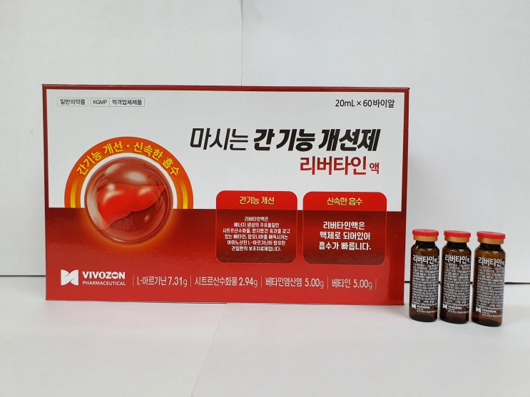 [간장약앰플]음주전후 숙취가 걱정될 땐 액상형 간장약 '리버타인 액'