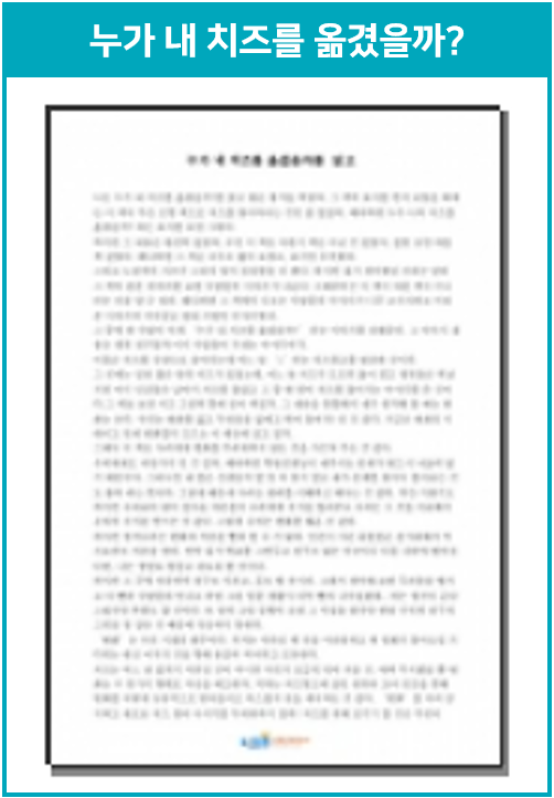  독서감상문 예시 양식 5종 모음