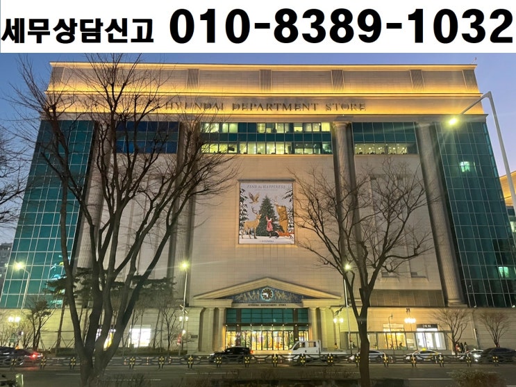  부천 세무사 기장대리 및 상담신고