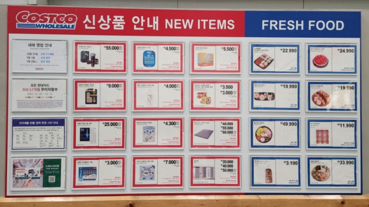 코스트코 할인 12월 4째주 할인상품 전부다찍었어요 코스트코 추천상품