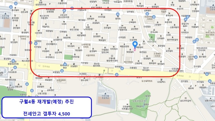 구월4동 재개발(예정) 대하빌라 3층 매매 전세안고 갭투자 4,500만원 인천 남동구 