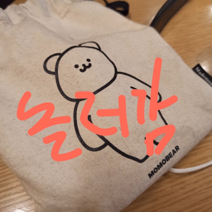  놀고 옵니당