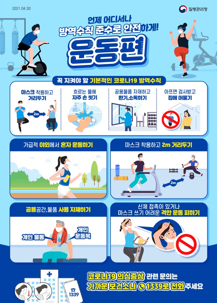  옥포 코로나 운동편 - 시니어가든 주간보호센터 옥포, 논공, 현풍, 화원