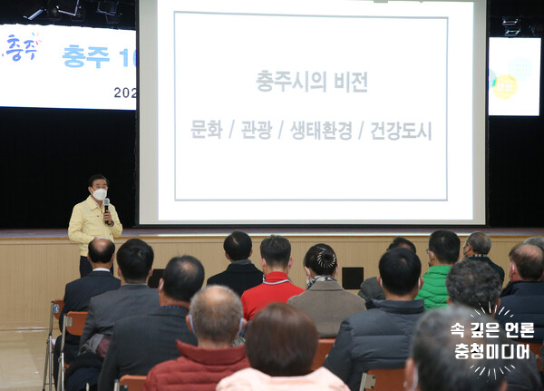  [충청미디어] 충주시, 2021년 10대 뉴스 선정 결과 발표