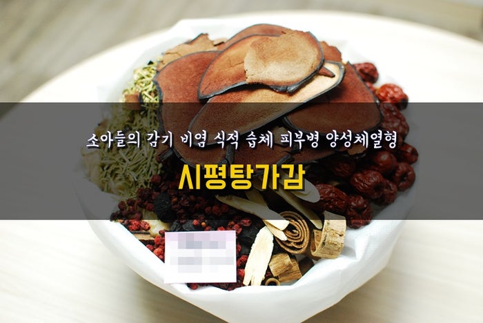 청량리 제기동 녹용한약의 원기회복이 필요했습니다. 2
