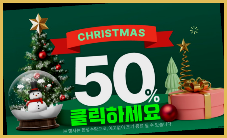  크리스마스 산타의 특별한 선물상자 과자 젤리 쿠키 사탕 루돌프머리띠 산타모자안경 소품 종합 선물세트 진리!!!!