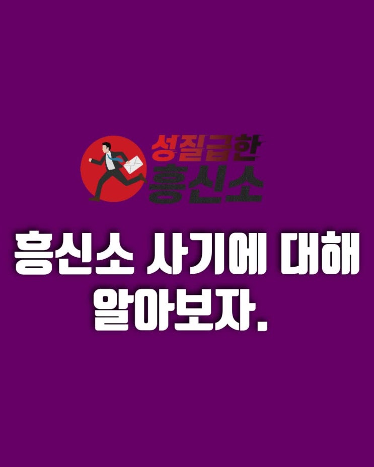  흥신소사기 믿을수있는곳,,