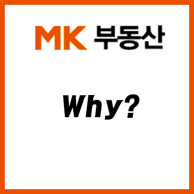  사장님! 네이버 부동산 등록은 매경부동산으로 해야죠!