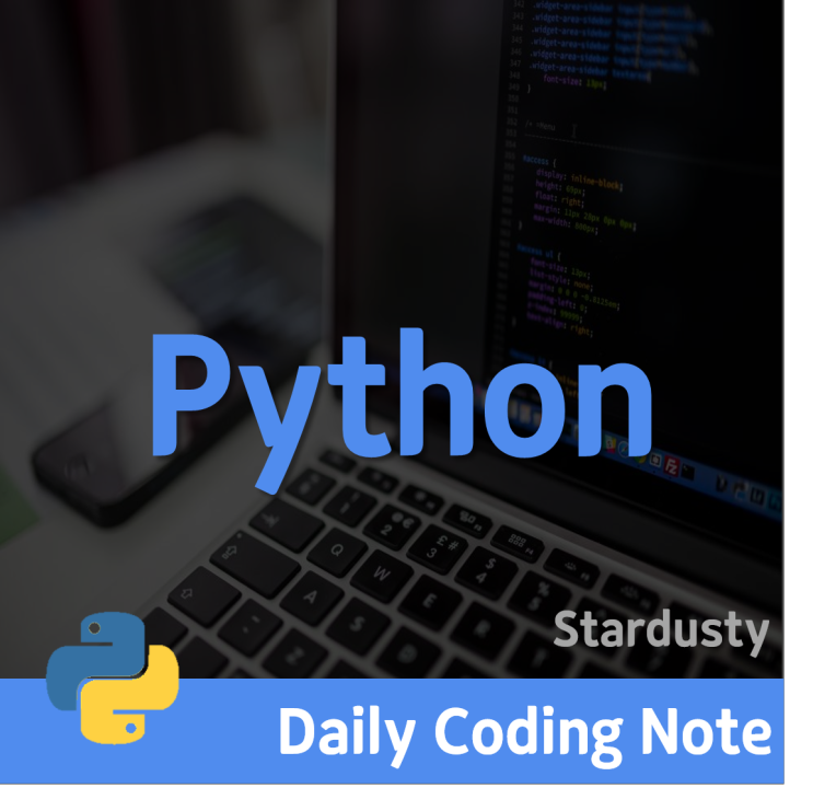 [Python] - 파이썬을 들어가며..