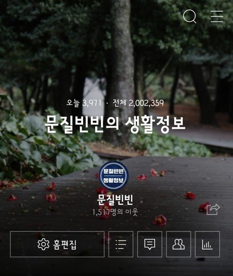  방문자 2백만명 인증
