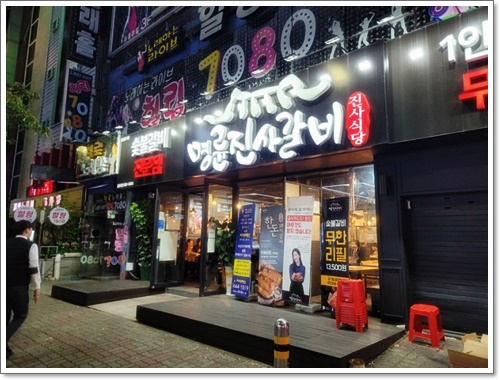  [금호동 명륜진사갈비] 갈비 무한리필이 생각날 땐 여기루!!
