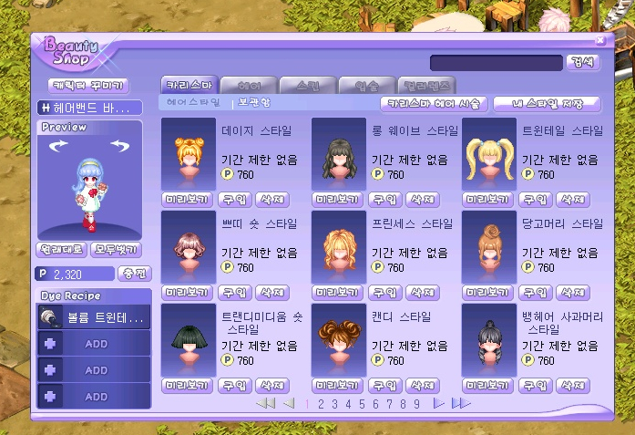  테일즈위버 ) 헤어밴드 바디펌 스타일 뽑아보았습니다