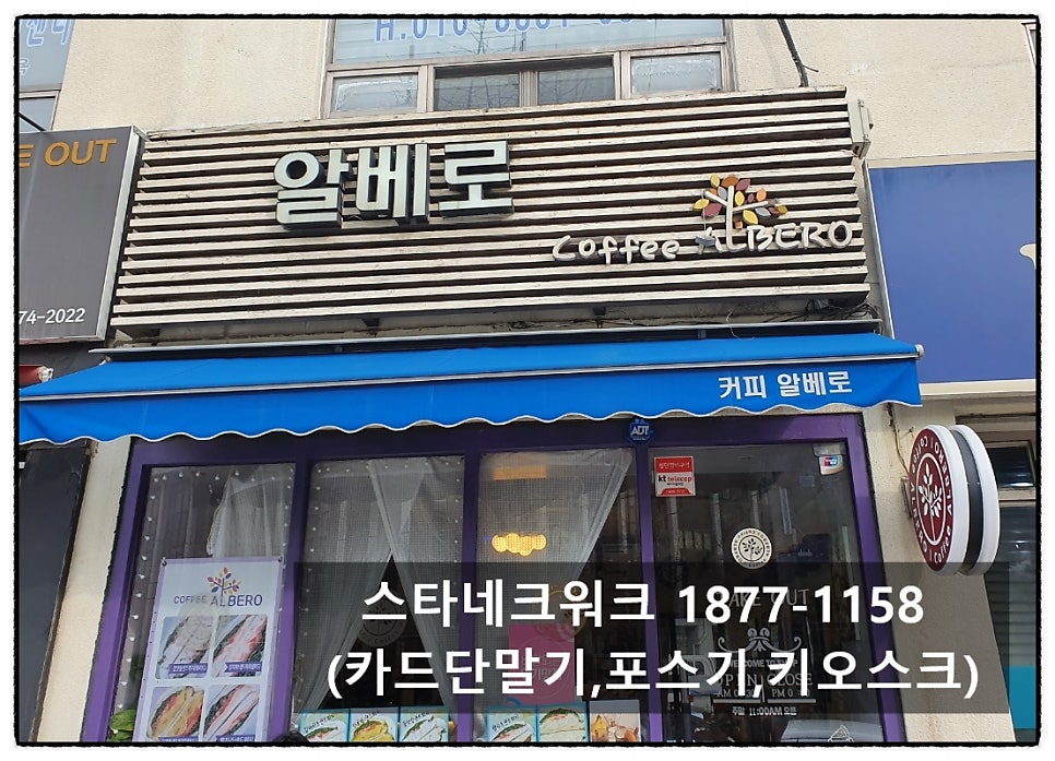커피알베로 사진 1