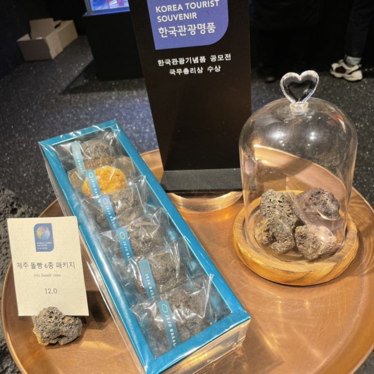  제주도 기념품, 제주여행 선물추천 “제주바솔트” 돌쿠아즈 (현무암빵)