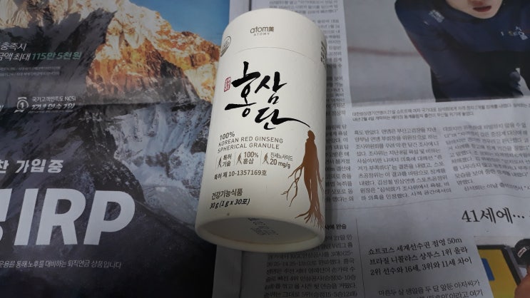 애터미 홍삼단 면역력 강화 혈행 개선 애터미 홍삼단 면역력 강화 혈행 개선