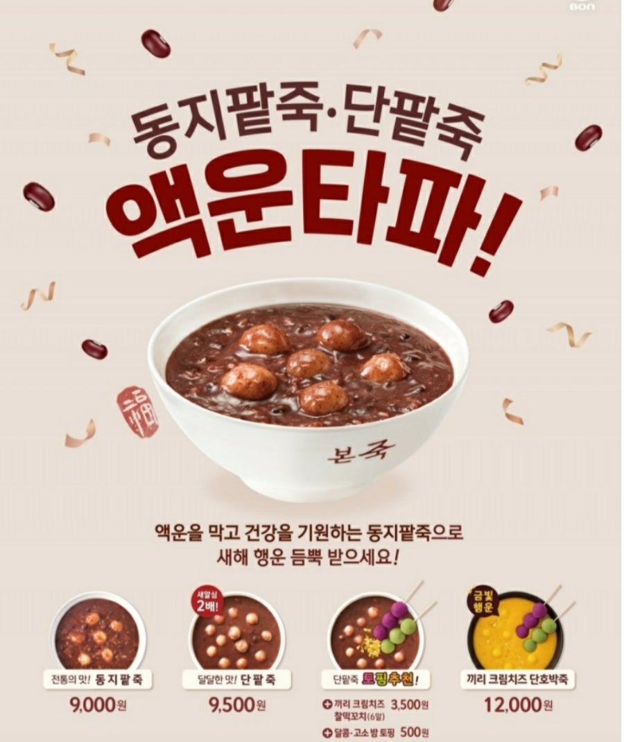 본죽 세종새롬점 사진 4