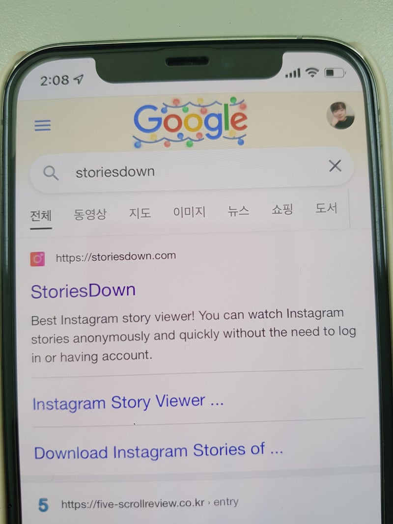 인스타 비공개 계정 보는법 3가지와 설정하기 : 네이버 블로그