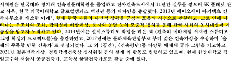  aoa 아키텍츠 건축사사무소 추천