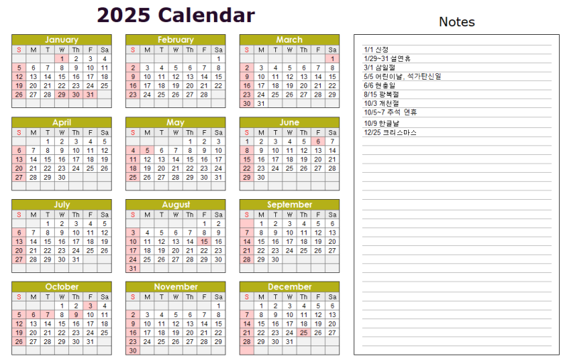 2025년 엑셀미니달력(무료) 2025 Excel Calendar(free) : 네이버 블로그