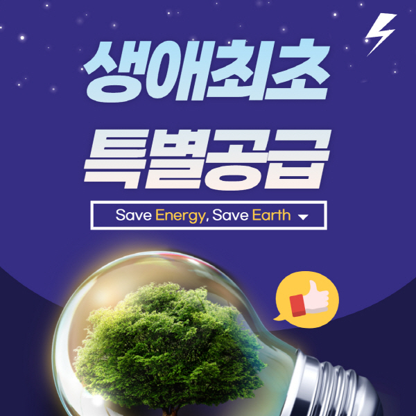  생애최초 특별공급 자격 및 소득 기준 총정리