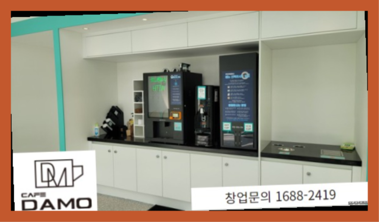  1억원창업  창업은 카페다모 흐믓