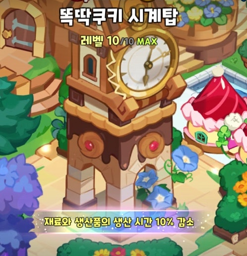 쿠키런 킹덤 랜드마크 강화 순서 및 킹덤패스 후기 쿠키런 킹덤 랜드마크 강화 순서 및 킹덤패스 후기