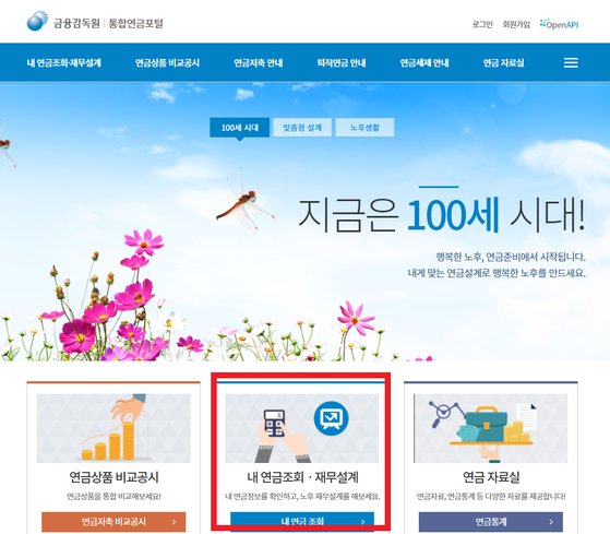 7000억 숨어있다…회사 망해도 내 퇴직연금 찾는 방법 7000억 숨어있다…회사 망해도 내 퇴직연금 찾는 방법