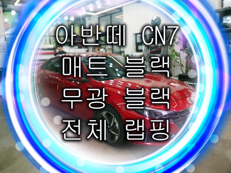 오늘의카 - 어제보다 멋진 내 차 꾸미기 오늘의카 - 어제보다 멋진 내 차 꾸미기