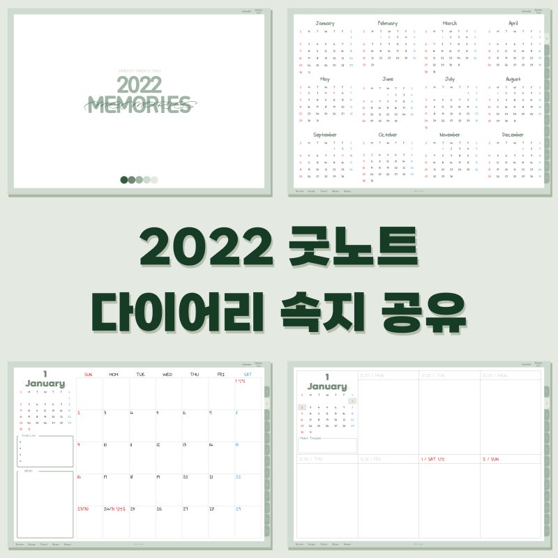 굿노트 속지 2024 만년 다이어리 무료공유(브라운/세로타입)