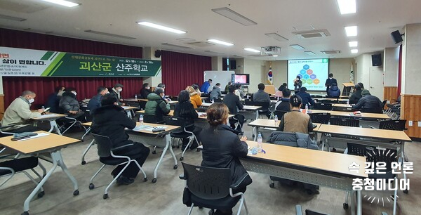  [충청미디어] "산림이용 이렇게" … '괴산군 산주학교' 전국 첫 개교