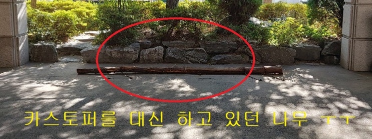  [울산 빌라 관리. 건물관리 대행업체]카스토퍼 설치