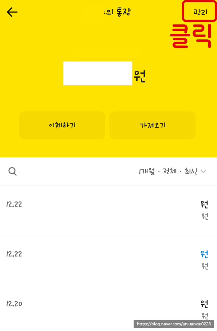  카카오뱅크 통장사본 저장하는 법