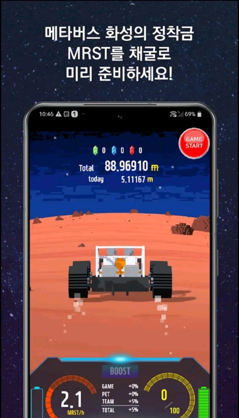 메타버스 MRST 코인채굴 더마르스 coinuk : 네이버 블로그