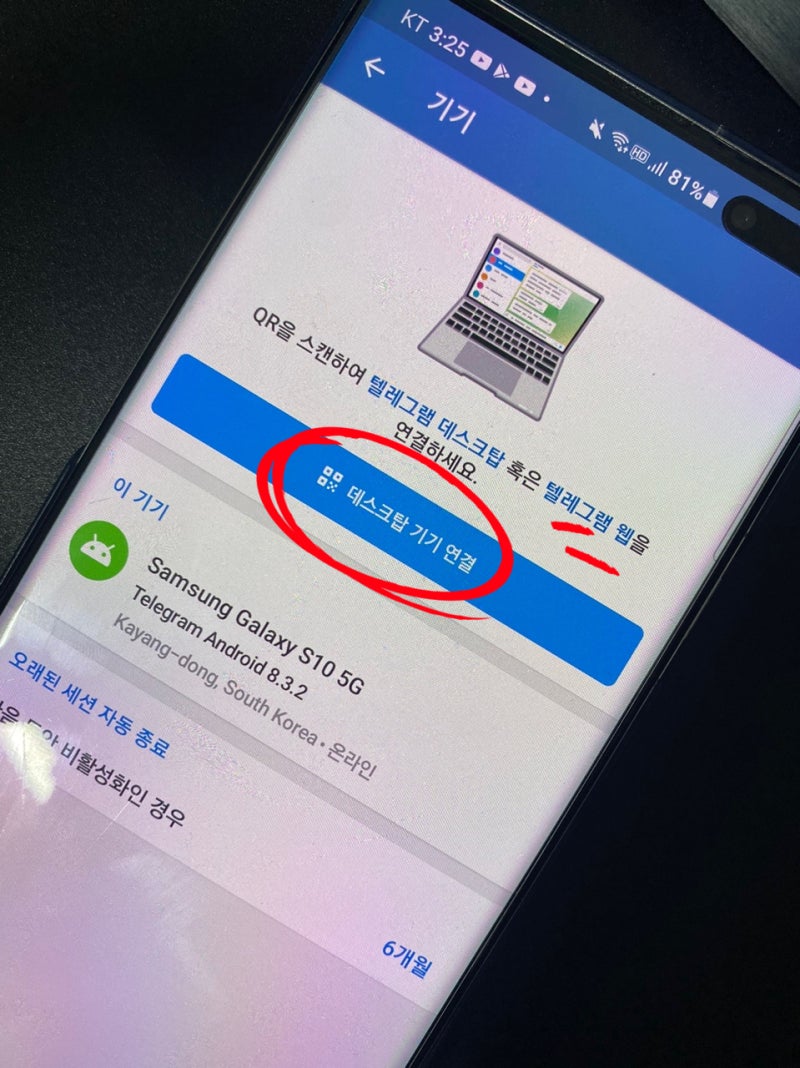 텔레그램 pc버전 사용법 및 다운로드 정말 간단하다 : 네이버 블로그