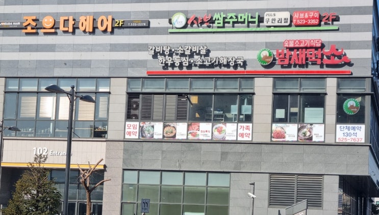 대전 서대전역 맛집 샤브쌈주머니 점심특선 소고기샤브 1인 13,000원입니다.