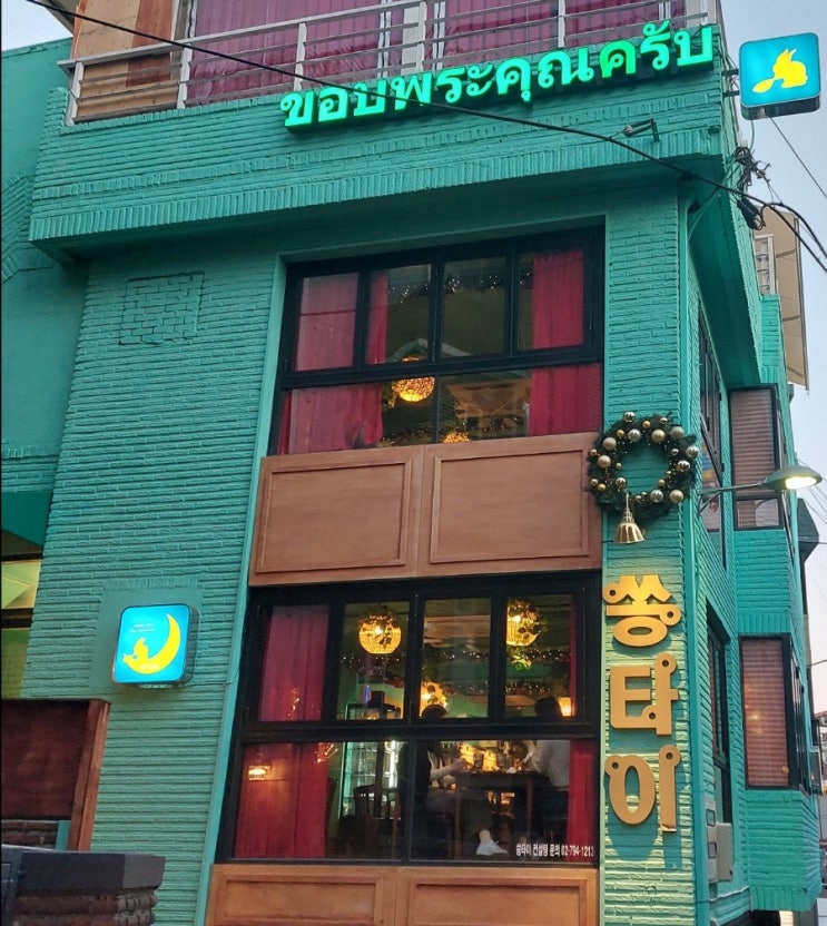 이태원 맛집 쏭타이 태국음식점