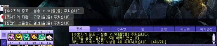  테일즈위버 ) 소소한 득템 사진들