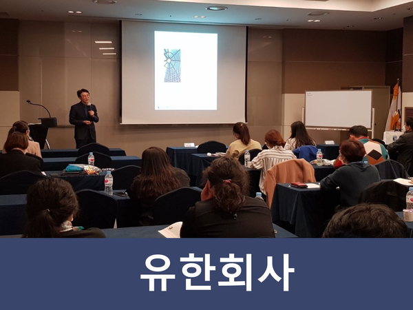  주식회사와 유한회사 비교, 차이점, 장단점 모두 정리