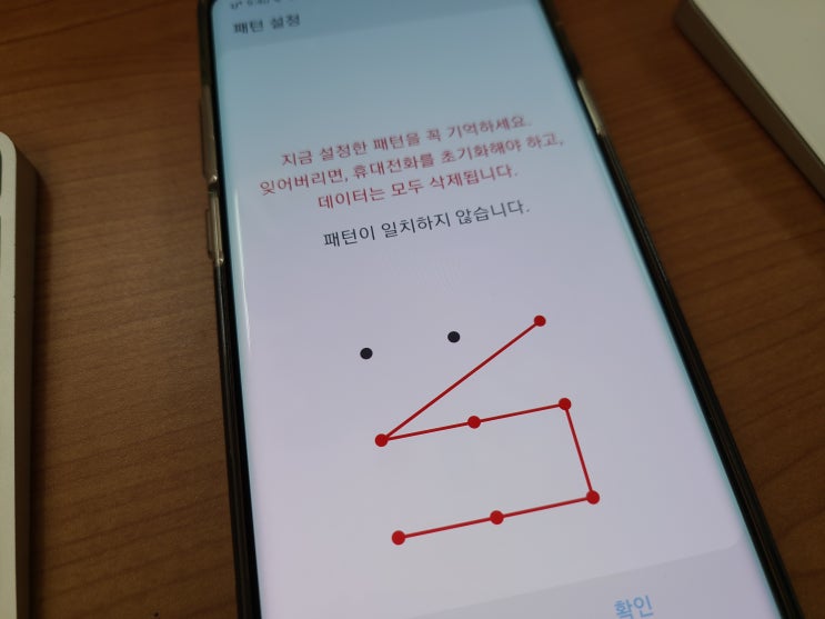 핸드폰 잠금해제 패턴 잊어버렸을때 방법이 있어요 핸드폰 잠금해제 패턴 잊어버렸을때 방법이 있어요