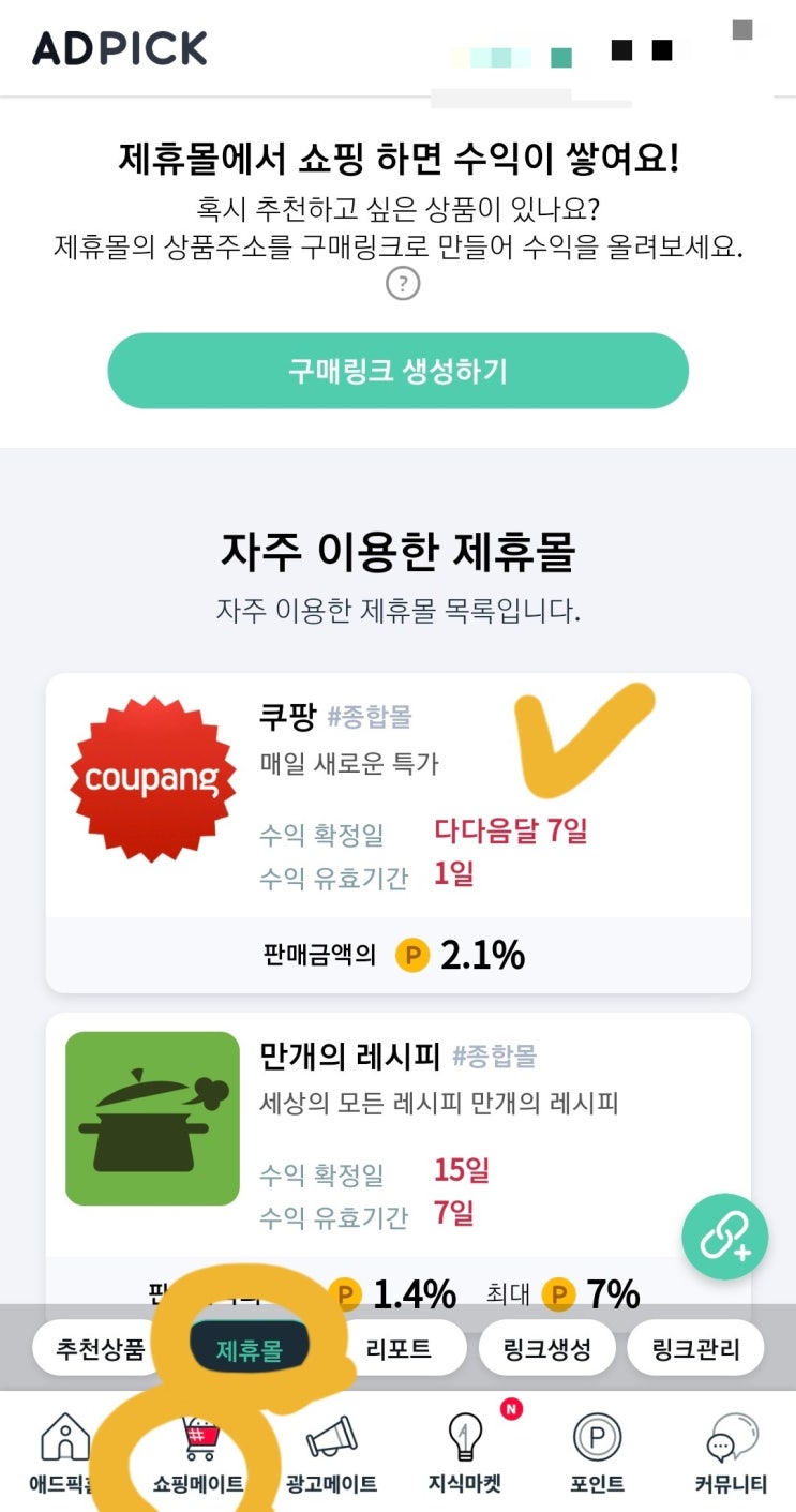  아이폰 13 프로 256G 자급제 구매후기, 카드할인에 1% + 2.1% 추가 적립까지 받는 법
