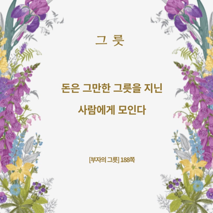 부자의그릇:그릇 부자의그릇:그릇