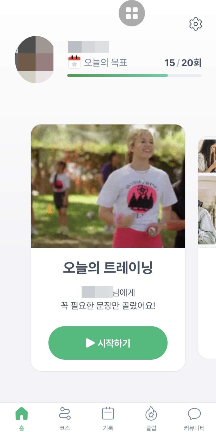 영어 스피킹 어플 <플랭> 유료 6개월 후기 + 한달 목표 달성 인증