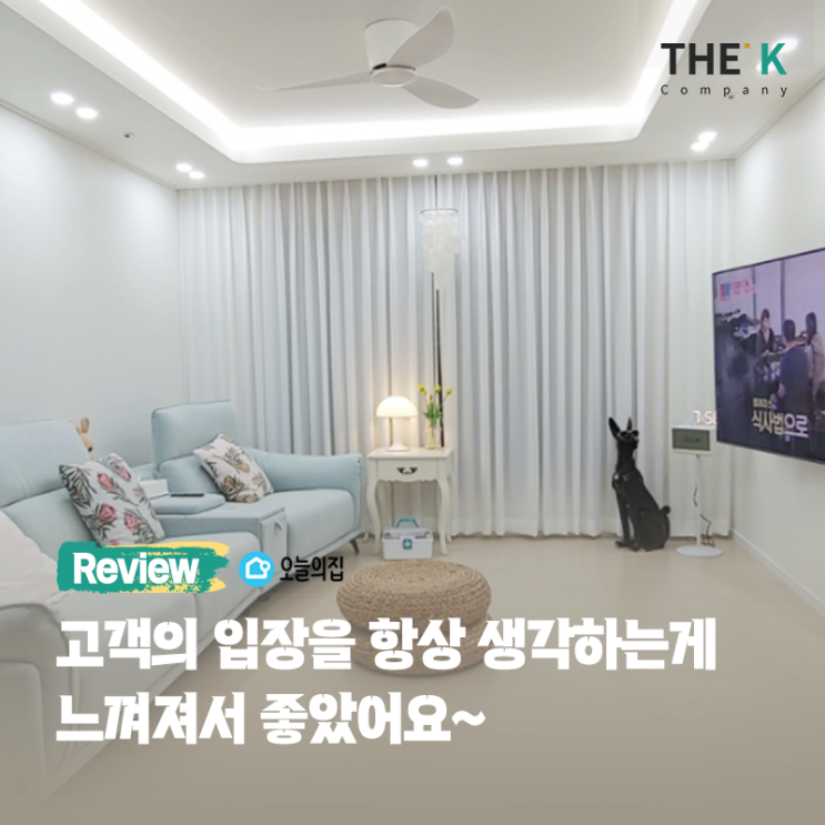  고객의 입장을 항상 생각하는게 느껴져서 좋았어요~
