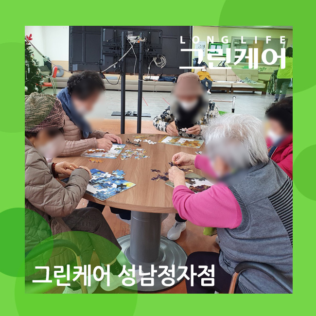  성남 정자동 주야간보호센터 막간을 이용한 퍼즐 놀이