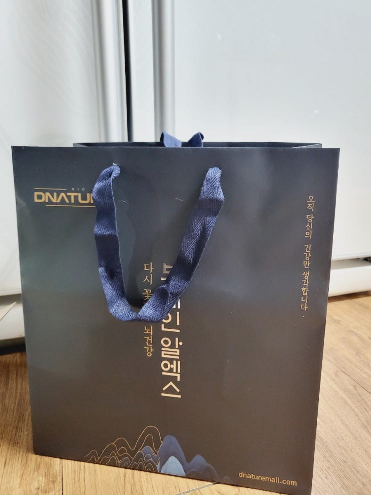 부모님선물로 챙겨본 뇌영양제 브레인알엑스